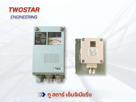 จำหน่ายและติดตั้งระบบตรวจจับก๊าซครบวงจร (Gas Detection System)
